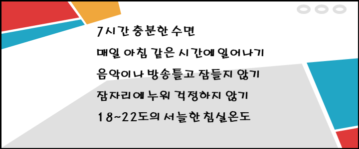  림프계 건강과 면역력 높이는 방법