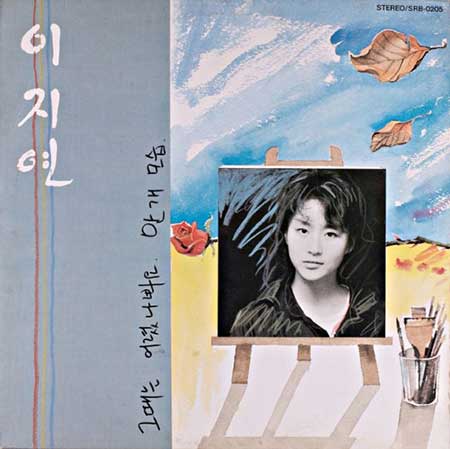 이지연---그-이유가-내겐-아픔이었네