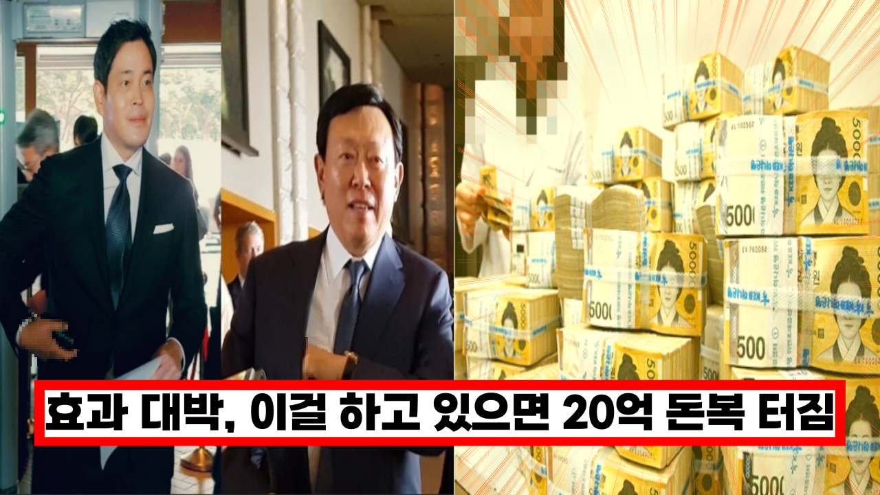  '효과 진짜 대박이네요...ㅎㄷㄷ' 이것만 하고 있으면 올해 20억 돈복이 터집니다.