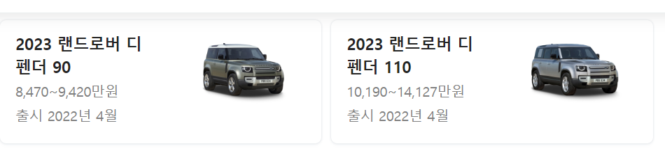 EV6도 랜드로버 디펜더도 물때시간표 확인 못하면 침수됩니다. EV6도 랜드로버 디펜더도 물때시간표 확인 못하면 침수됩니다.