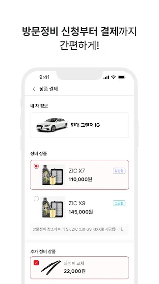 자동차 수리 견적 어플 추천 앱-40 자동차 수리 견적 어플 추천 앱-40