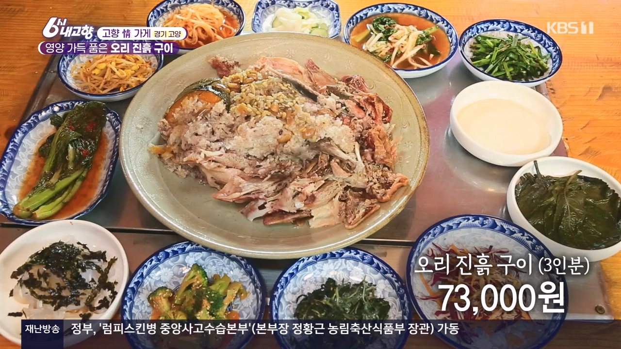 6시 내고향.E7910.231032p-NEXT.mp4_20231101_204609.353.jpg