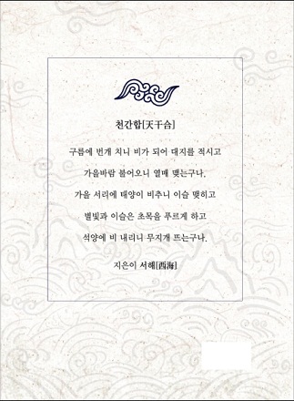 월인천강 이미지