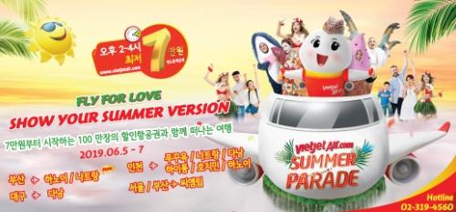  비엣젯 항공, 특가 프로모션 진행
