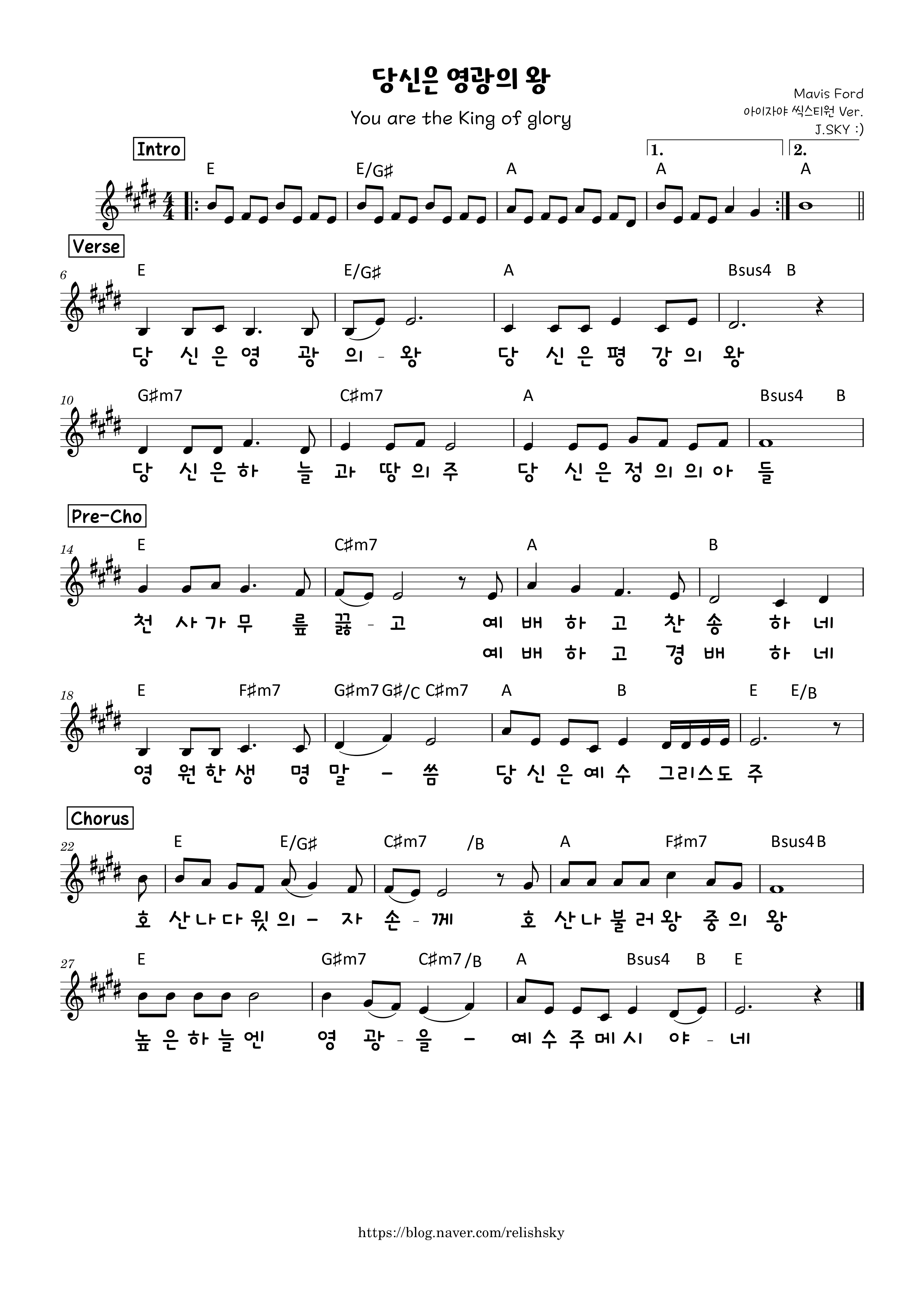  당신은 영광의 왕_아이자야씩스티원 D E F G A 악보PDF
