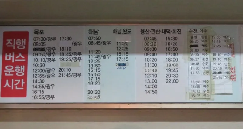 장흥 시외버스터미널 시간표 예매 요금_8