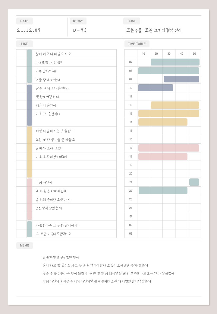 무료서식｜스터디플래너 굿노트 Pdf 서식 공유해용!