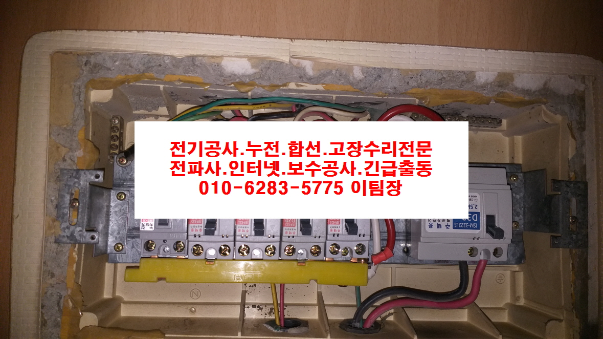0313 #신흥동전기공사 #신흥동누수수리 #신흥동전기수리 #신흥동전기공사 #인테리어전기공사 #인덕션연장 #화재경보기수리 #인터넷랜선조립 #형광등 #안정기 #LED조명 4