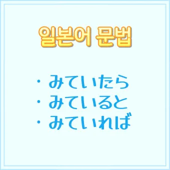 들렀다 들렸다 헷갈리는 맞춤법 올바른 사용 표기 완벽 정리_24
