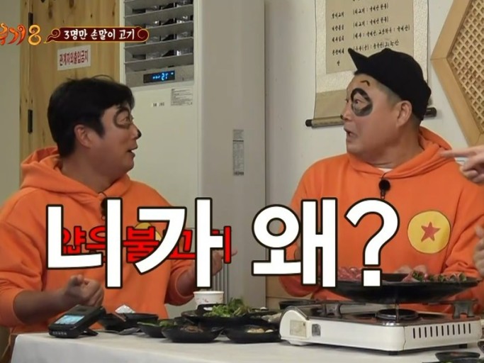 신서유기 강호동, 이수근