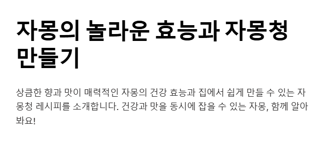 자몽 효능 &amp; 자몽청 만들기