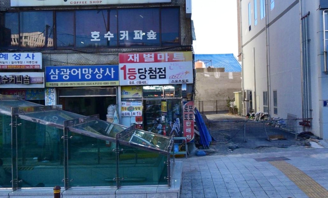 부산-중구-남포동-로또판매점-재벌로터리