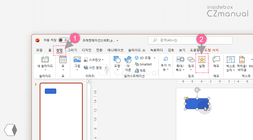 개체 선택 하고 난 후 실행 메뉴 클릭