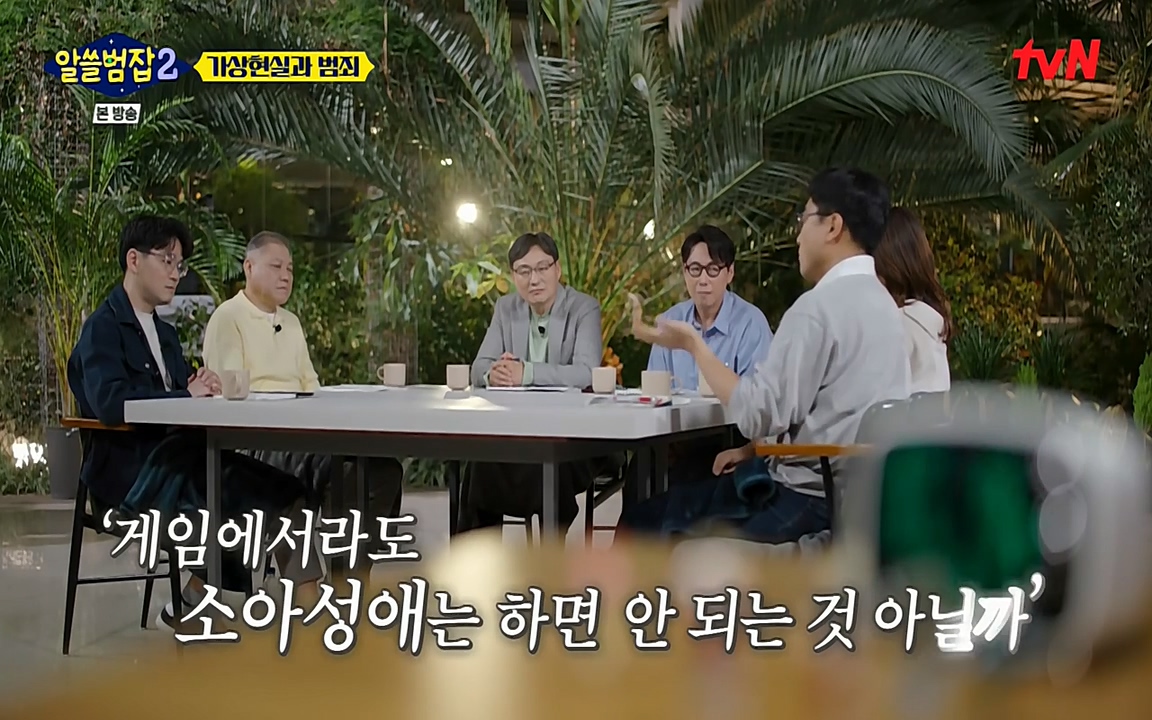 알쓸범잡 2.E16.220502p-NEXT.mp4_20220502_175301.177.jpg
