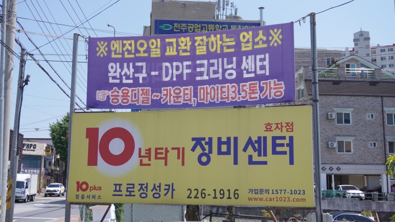 플러스카정비 이미지