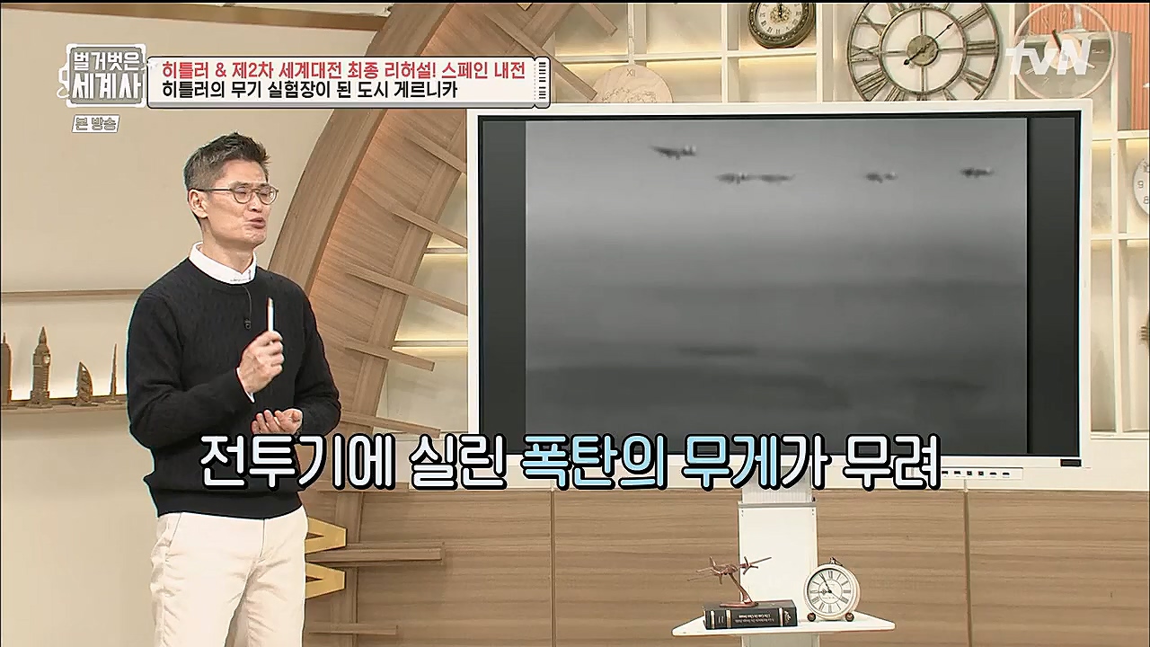 벌거벗은 세계사.E85.230208p.H264-F1RST.mp4_20230315_151832.850.jpg