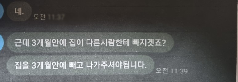 손해금까지 청구 전세금반환소송 지연이자 4