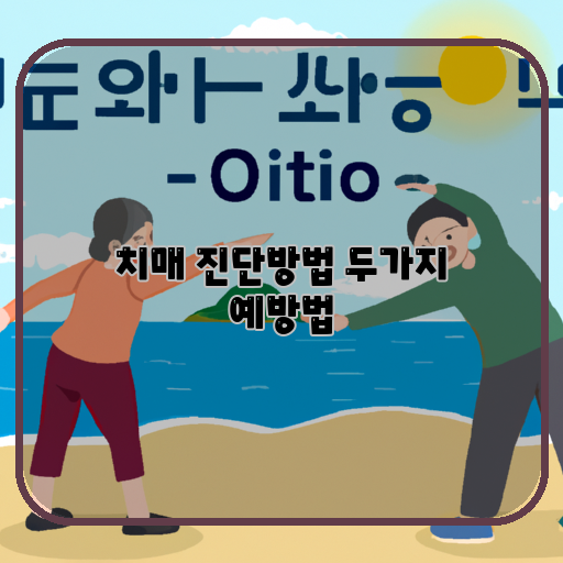 예방-라이프스타일-적극적인