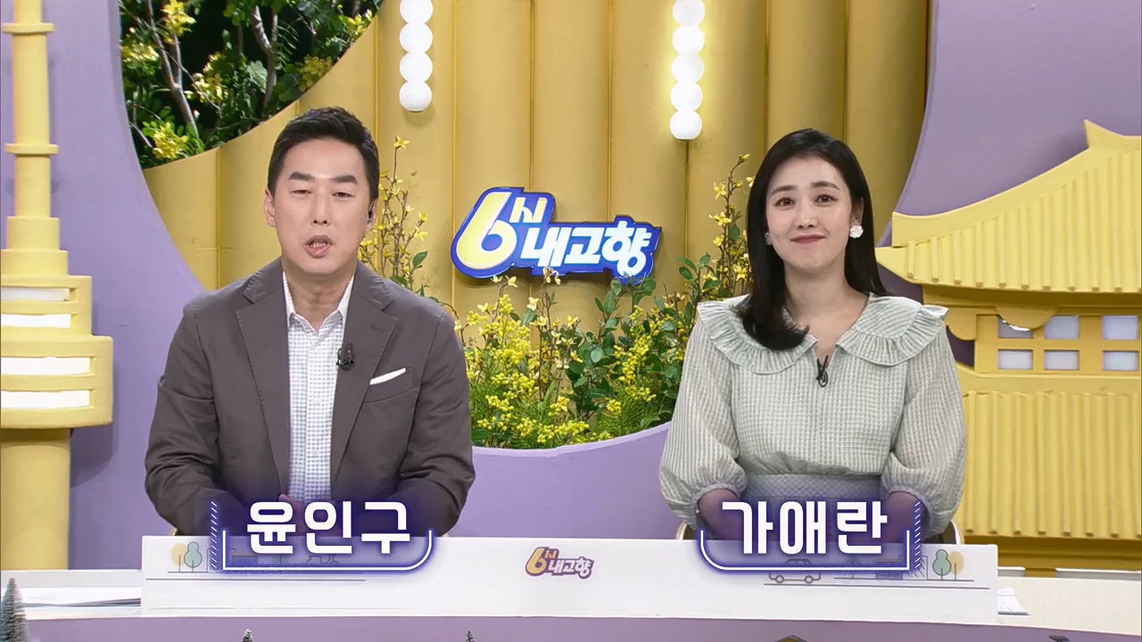 6시 내고향.E7779.230503p.H264-F1RST.mp4_20230505_183259.379.jpg