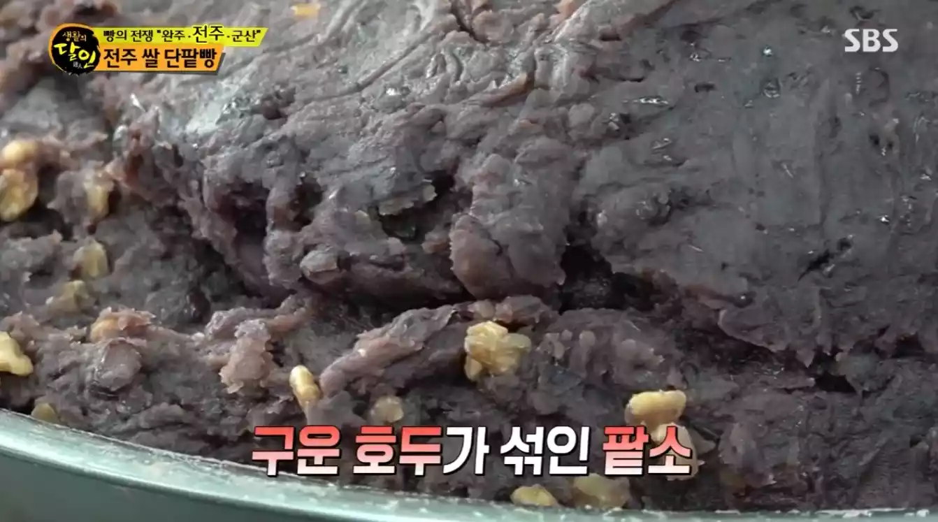 구운 호두와 팥소