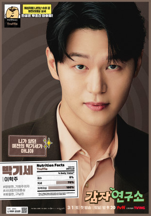 감자연구소
