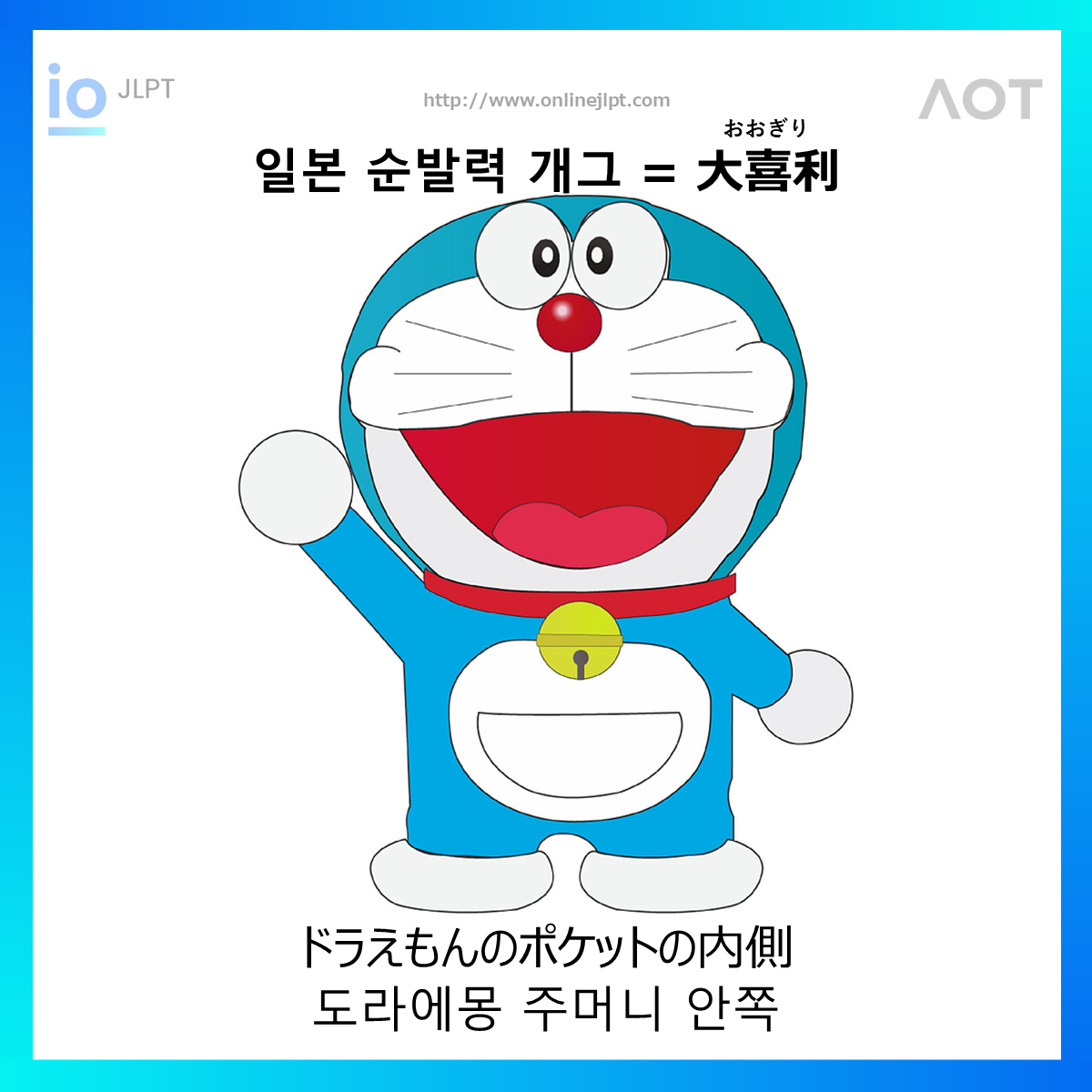  ［일본 순발력 개그 ］ドラえもんのポケットの内側