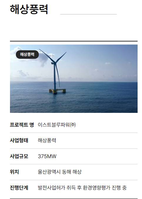 금양그린파워 해상 풍력
