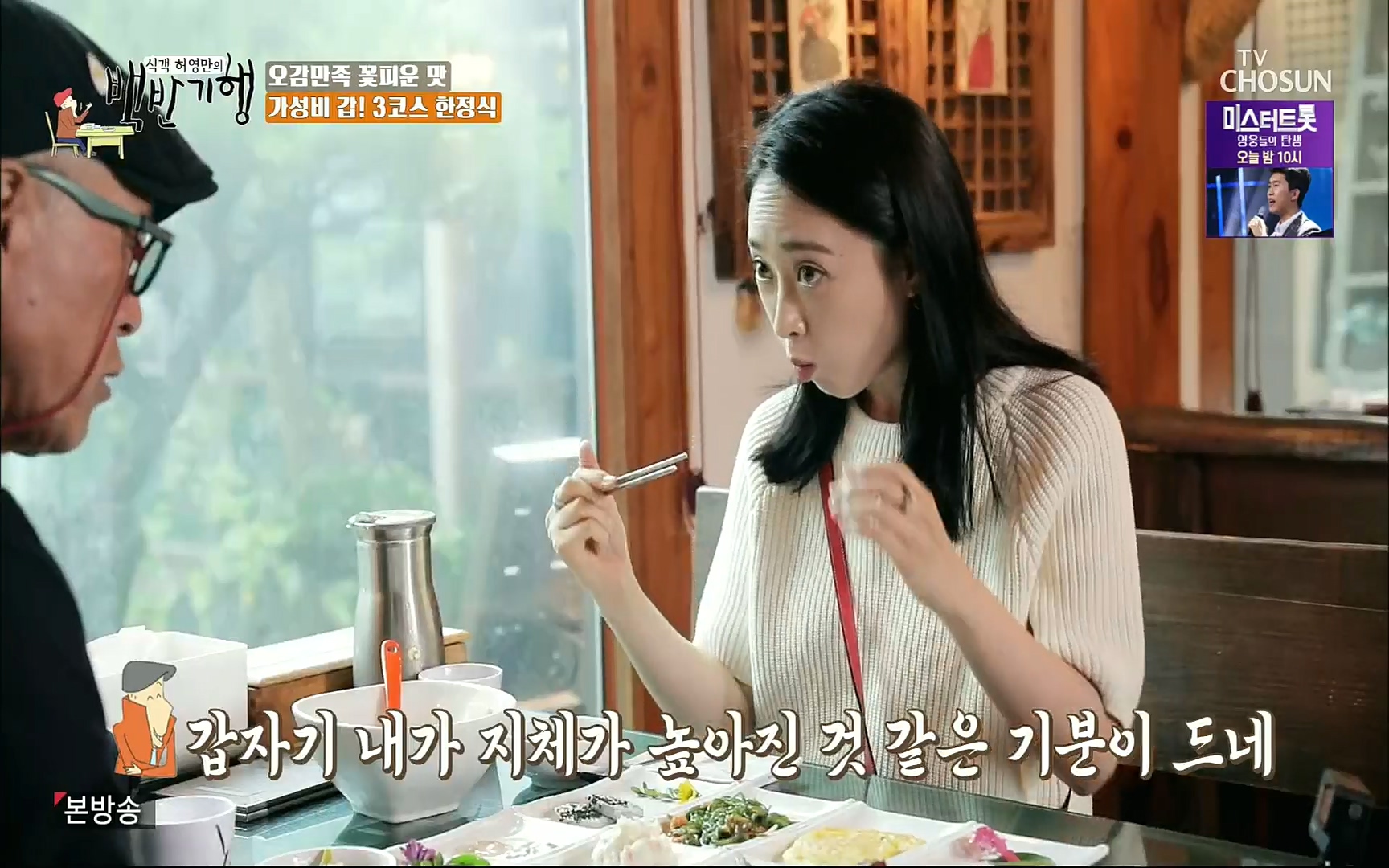 식객 허영만의 백반기행.E163.220805p.H264-F1RST.mp4_20220806_180801.569.jpg