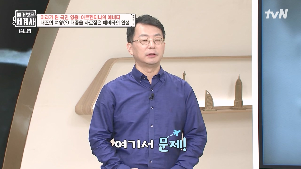 벌거벗은 세계사.E111.230809p-NEXT.mp4_20240224_181749.095.jpg