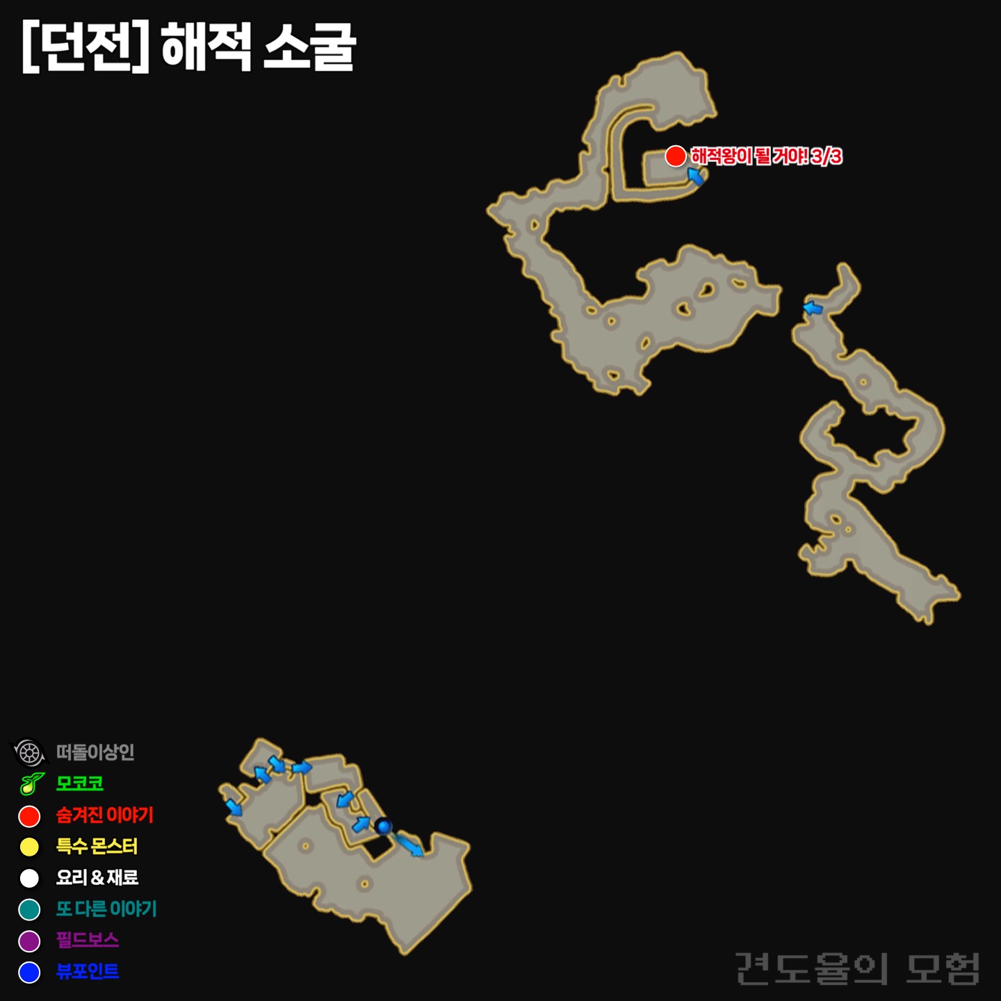 던전 해적 소굴에서는 해적왕이 될 거야! 3/3 숨겨진 이야기를 발견할 수 있습니다.