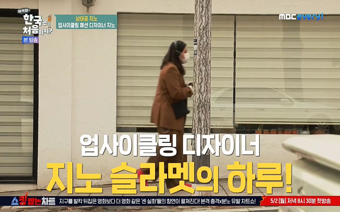 어서와 한국은 처음이지 시즌2.E207.220422p-NEXT.mp4_20220422_184339.704.jpg