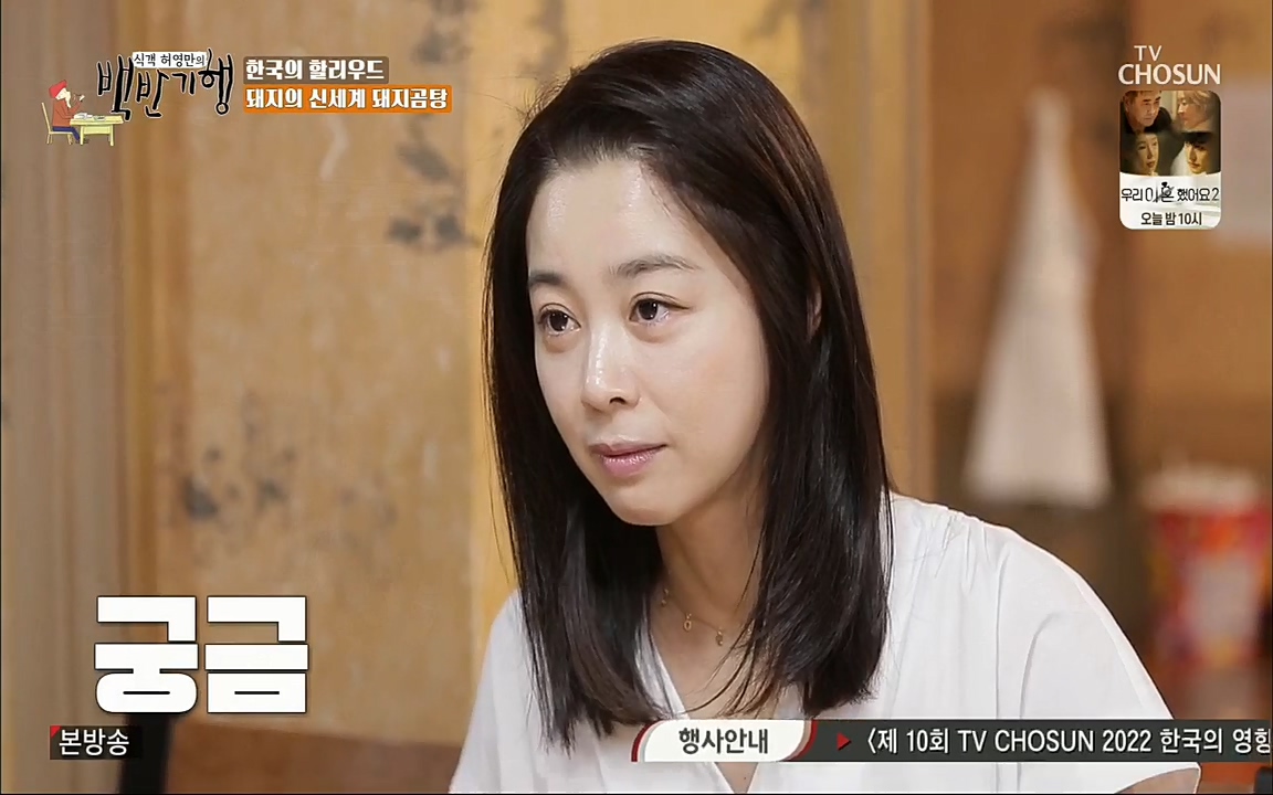 식객 허영만의 백반기행.E155.220604p.H264-F1RST.mp4_20220604_173449.214.jpg