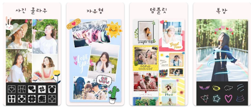 FotoCollage앱 기능