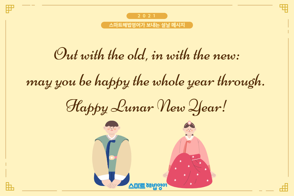 <설날 조리용어 영어로 배우기> 설날에는 나도 떡국 요리사! 3