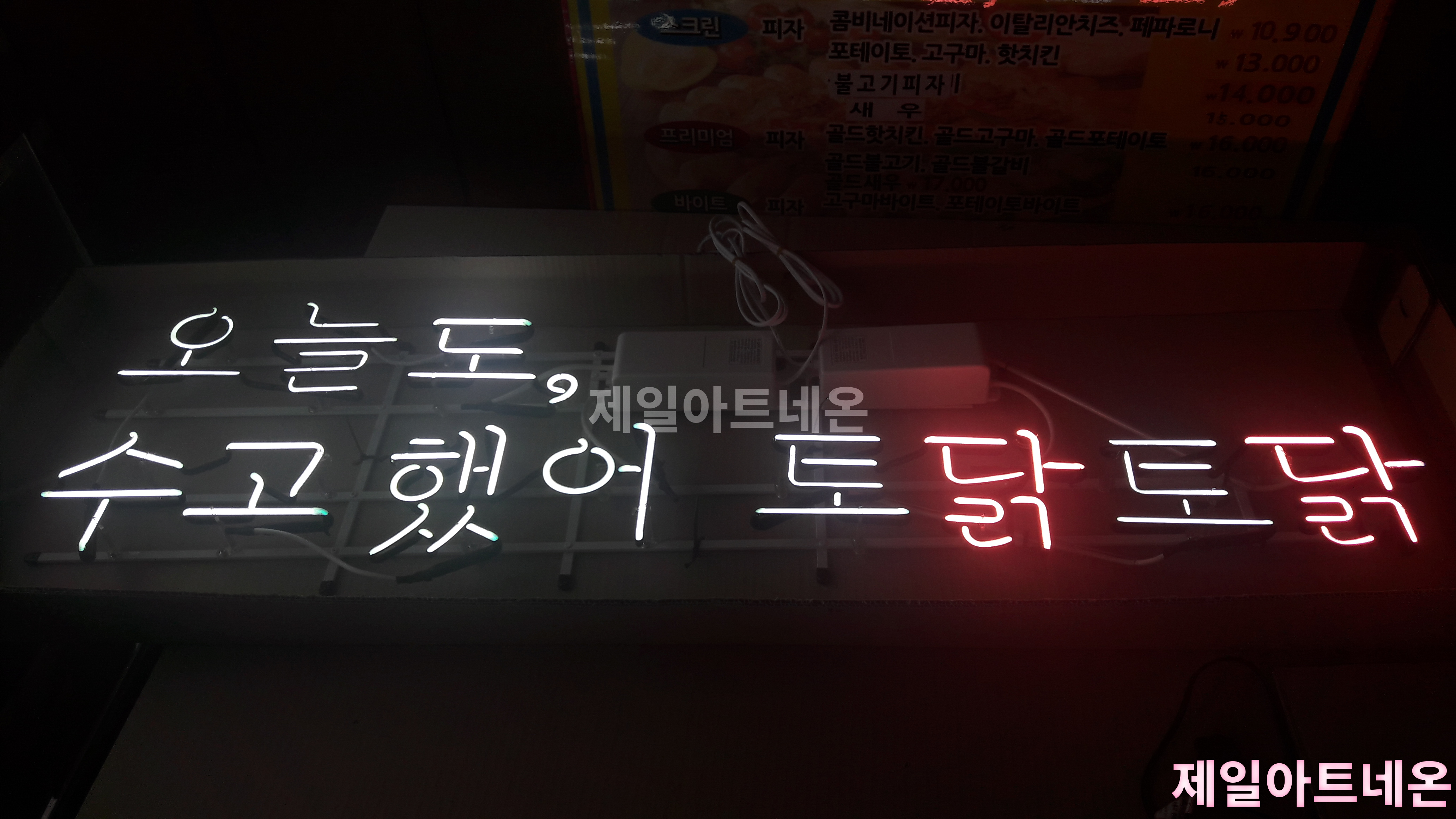 가게네온사인