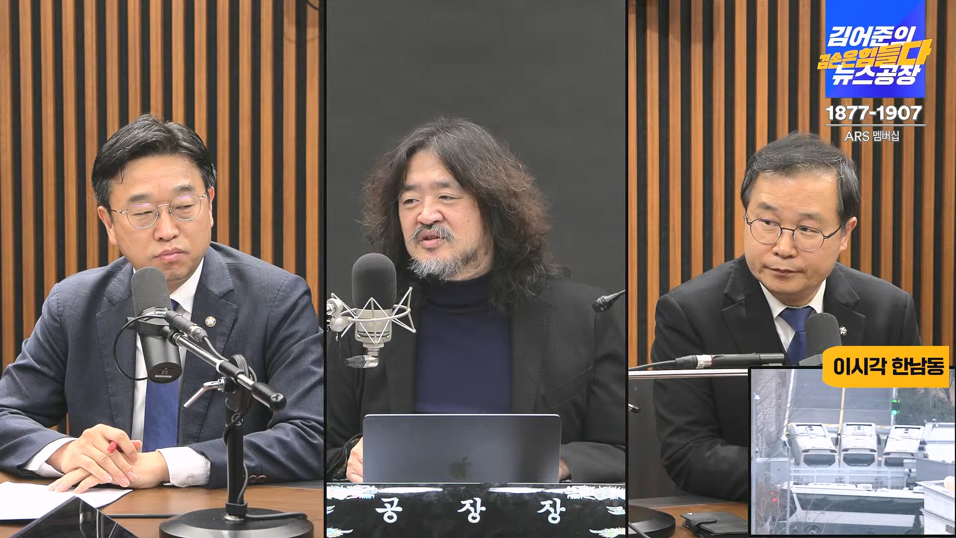 김어준의 겸손은힘들다 뉴스공장 2025년 1월 8일 수요일 [김용민, 정동영, 겸손NSC, 이건태, 이용우, 류삼영, 이지은, 박지원, 여론조사, 스포츠공장] (1080p_30fps_H264-128kbit_AAC).mp4_20250108_170830.488.jpg