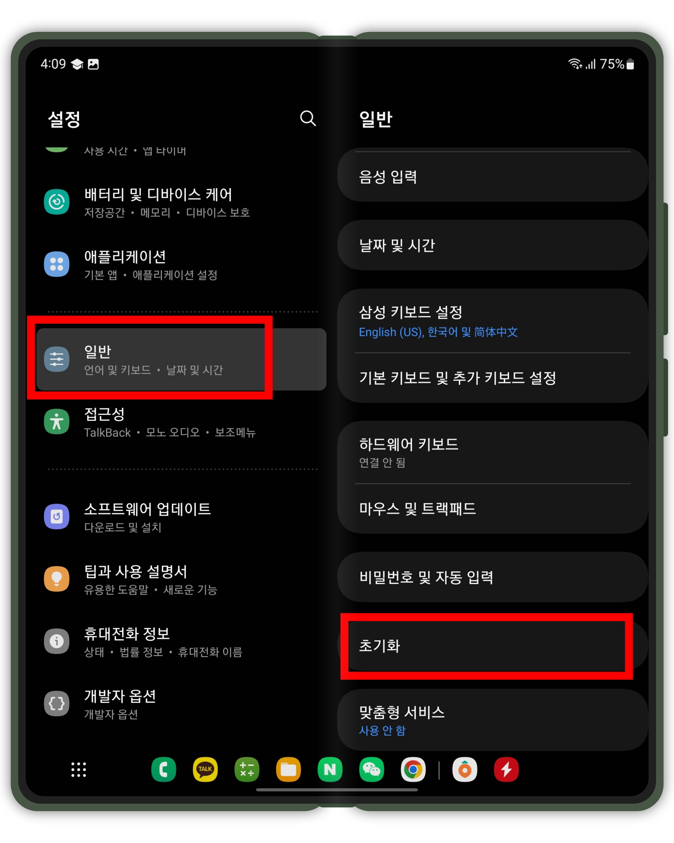 공장초기화 갤럭시