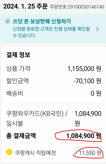 구매 결재 금액 이미지