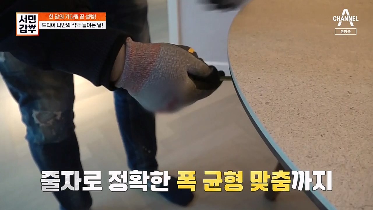 서민 갑부.E429.230402p-NEXT.mp4_20230402_163656.260.jpg