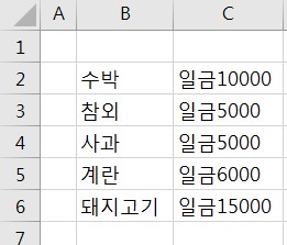 문자열에_문자가_앞에_있는_지출내역