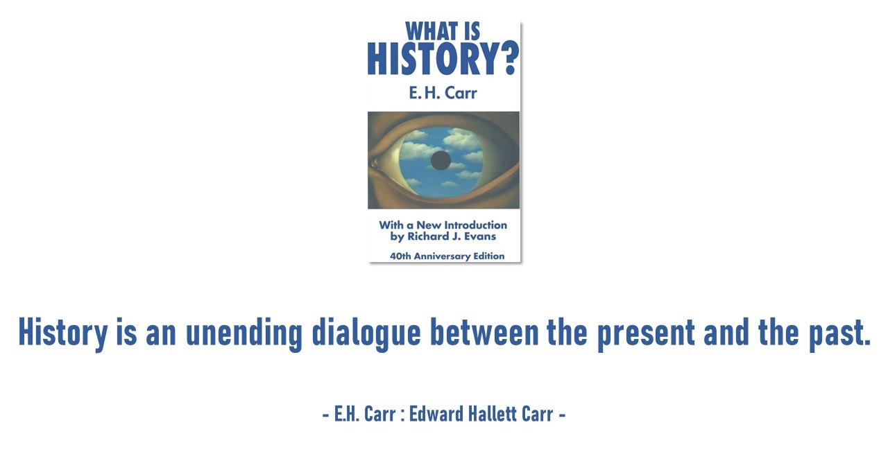  이에치카의 '역사란 무엇인가?(What is history?)' 명언 모음