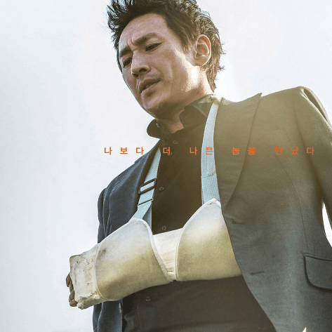 영화 악질경찰 줄거리 결말 Jo Pil-ho The Dawning Rage