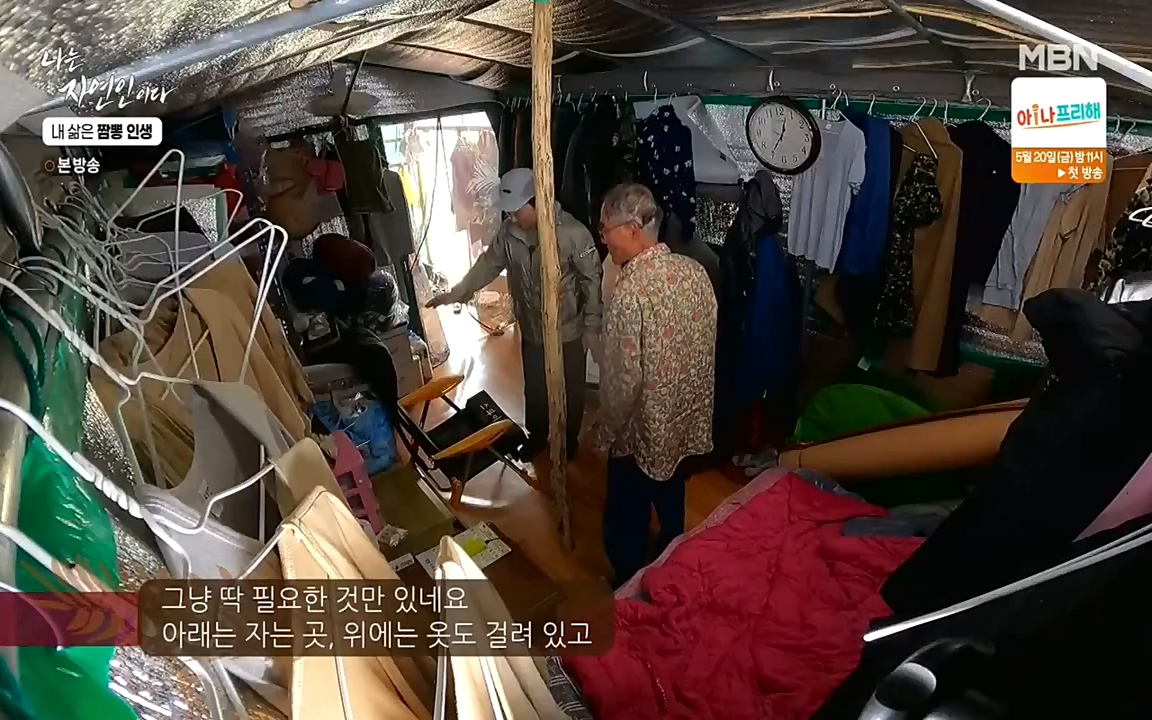 나는 자연인이다.E502.220519p-NEXT.mp4_20220519_182337.610.jpg