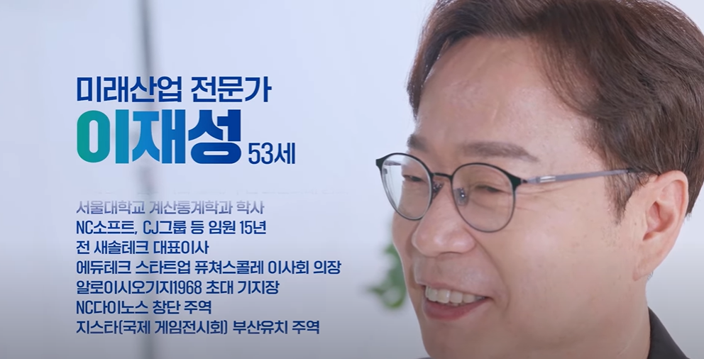 영입인재 2호 이재성