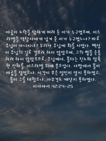 이사야 장별 요약 말씀 내용_15