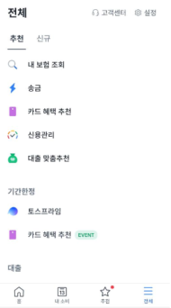  토스 프라임 해지 방법
