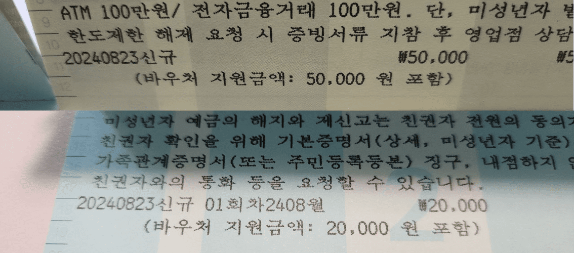 7만원 이벤트 수령 인증