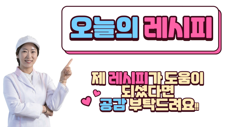 단체급식 메뉴 모음 / 모시조개탕, 소고기불고기, 비빔만두, 검은깨뿌리샐러드 레시피 / 5월 회사 구내식당 레시피 및 다이어트 테이블 2