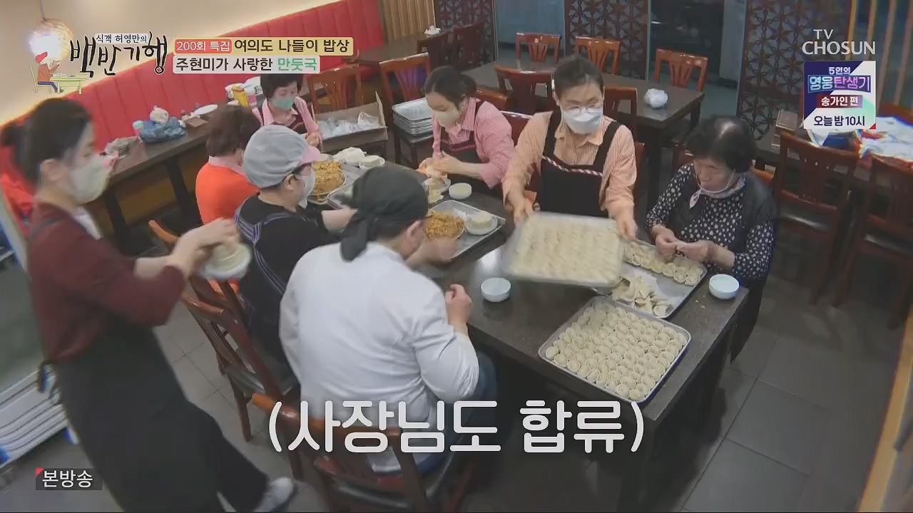 식객 허영만의 백반기행.E200.230513p.H264-F1RST.mp4_20230513_162651.419.jpg