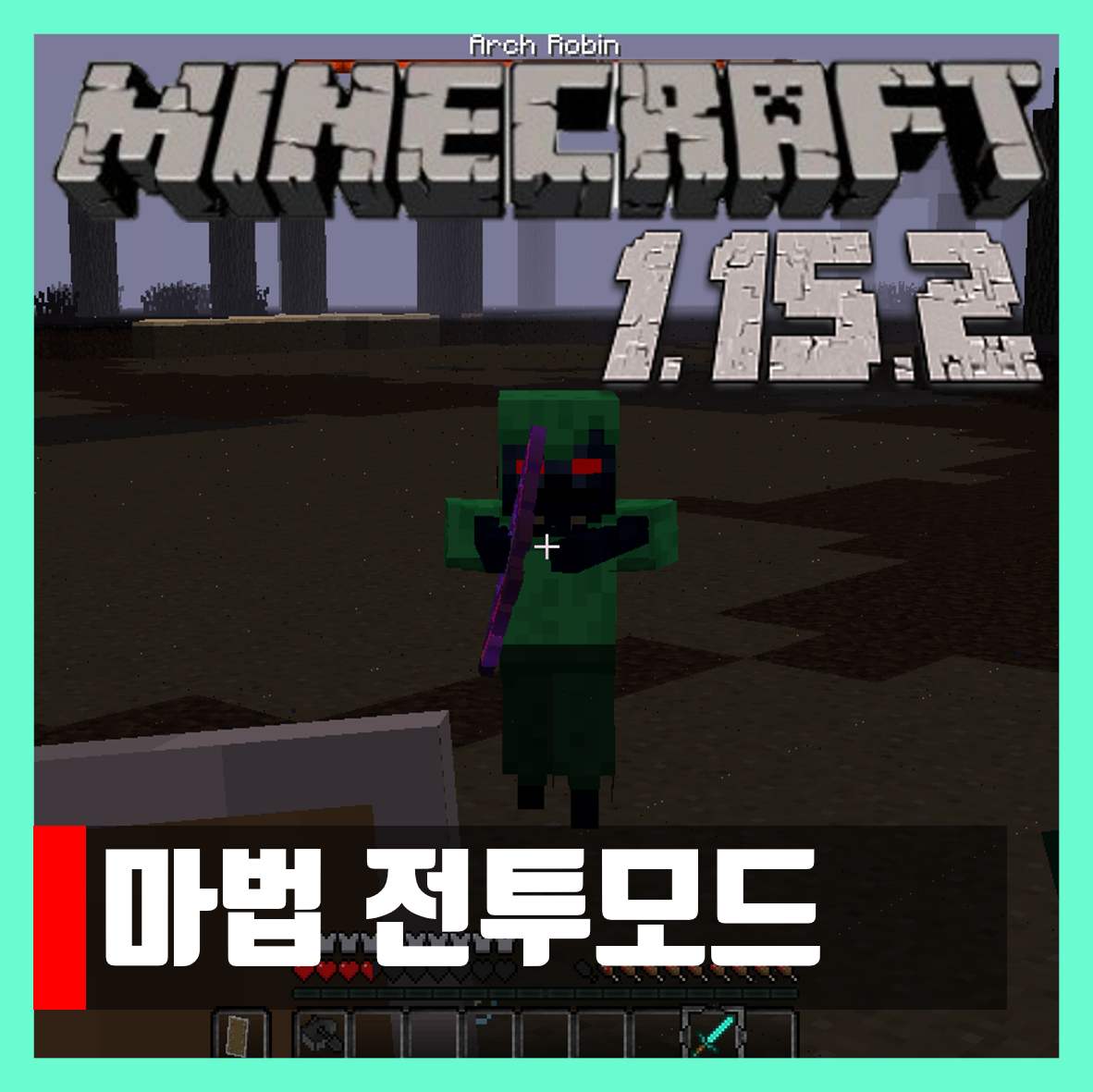  마인크래프트 1.15.2 마법 전투모드 Concept Of Magic Battle And Technology